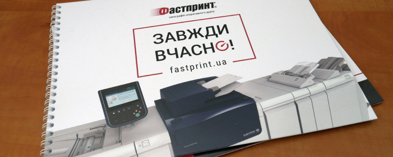 Друк каталогів