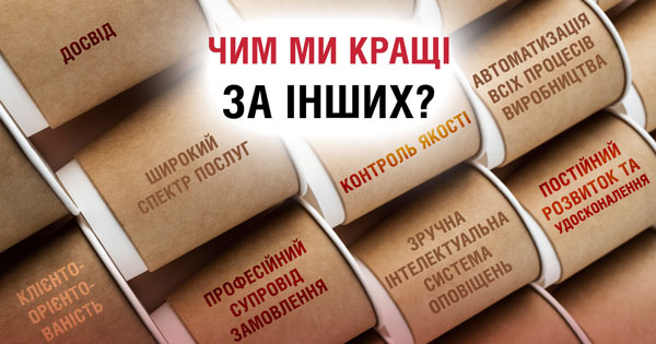 Друк на крафтовому папері у Фастпринт. Чим ми кращі