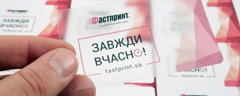 Друк на самоклейці