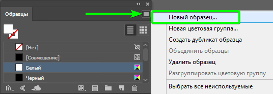Підготовка макетів для друку білим кольором, зображення 2