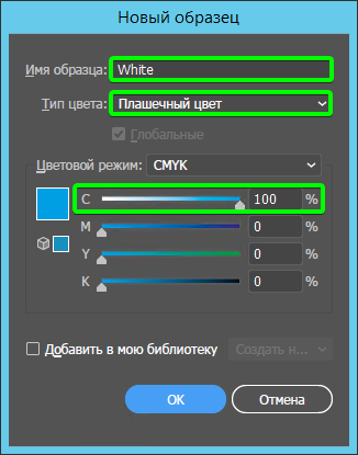 Підготовка макетів для друку білим кольором, зображення 3