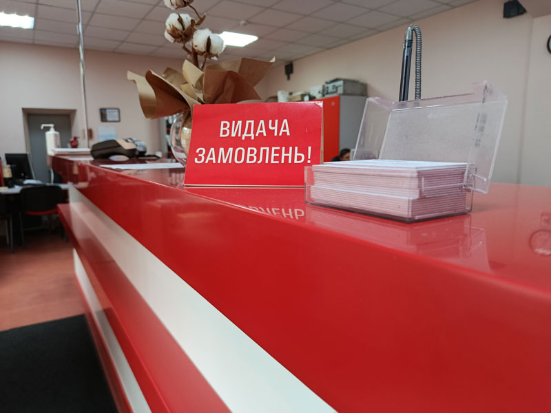 Історія Фастпринт, видача продукції