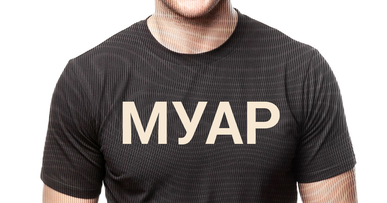 Муар в поліграфії: що це таке і як його уникнути