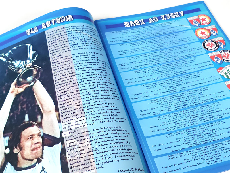 Друкована поліграфія VS Цифрові медіа. Приклад 2