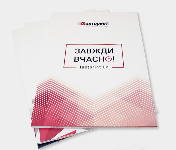 Друк папок в Києві